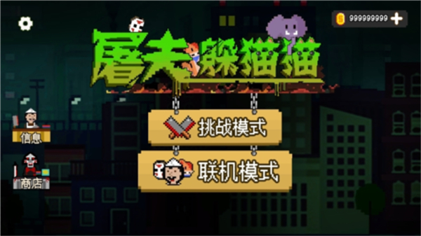 屠夫躲貓貓內(nèi)置MOD菜單 v2.0.6 3