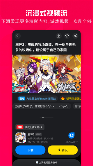 騰訊應(yīng)用中心手機(jī)版 v9.0.8安卓版 1