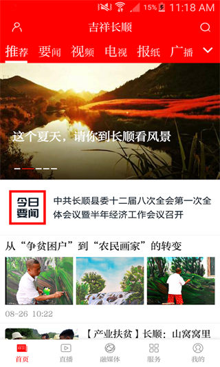 吉祥長順 v3.0.2 1