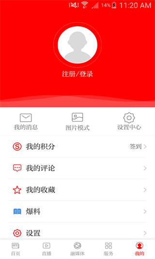 吉祥長順 v3.0.2 3