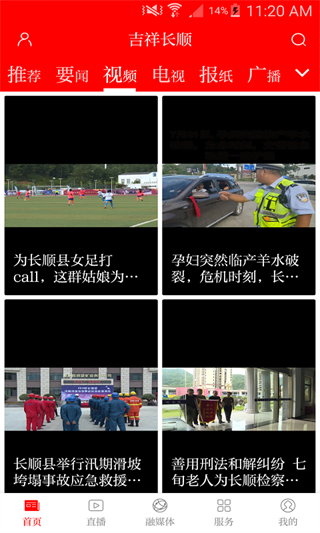 吉祥長順 v3.0.2 0