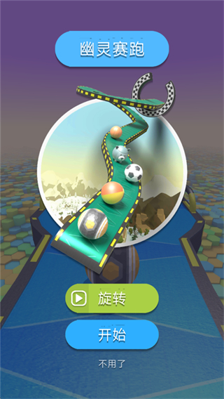 球球快跑最新版 v189.1.102.3018 0