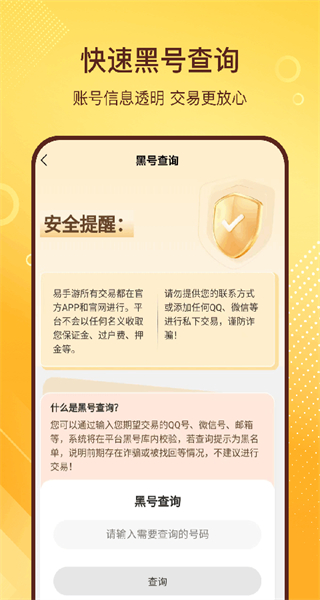 易手游租號 v2.8.5 安卓版 2