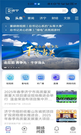 更濟(jì)寧 v5.0.2 0