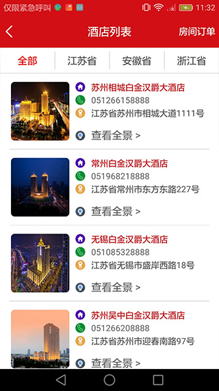 漢爵促銷寶 v1.9.1 3