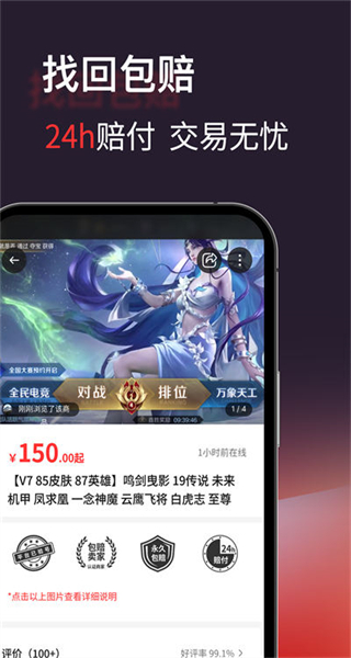 自游星游戲交易平臺 v1.2.7 安卓版 1