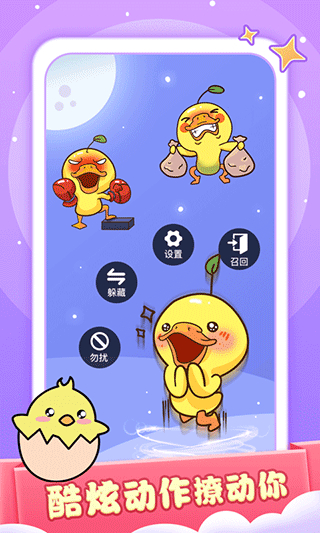 小小桌寵免費版 v1.7.3 0