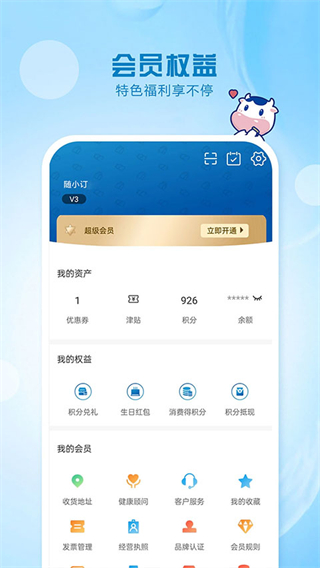 光明隨心訂 v4.4.4 0