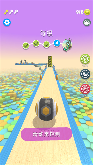 球球快跑無(wú)廣告 v189.1.102.3018 3