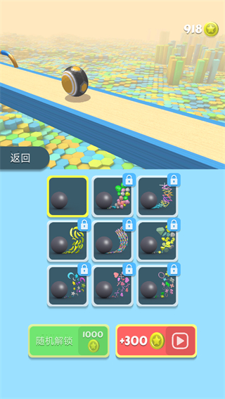 球球快跑無(wú)廣告 v189.1.102.3018 1