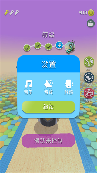 球球快跑無(wú)廣告 v189.1.102.3018 2