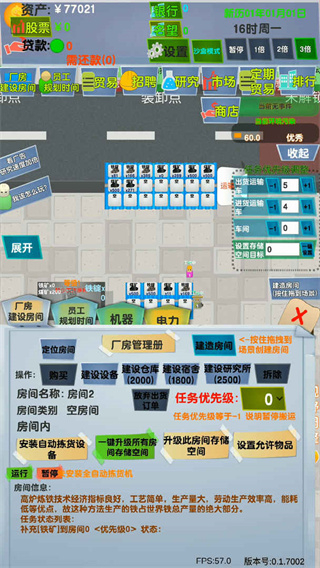 老板攻略最新版 v0.1.7012 3