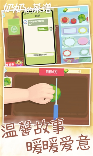 奶奶的菜譜無(wú)限金幣版 v4.0 1