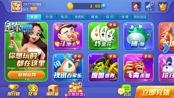 是你棋牌舊版本官方入口 v7.1.8 安卓版 1