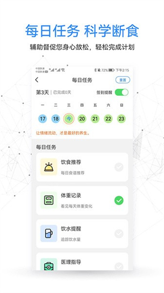 沃德身心健康app v2.0 最新版 0