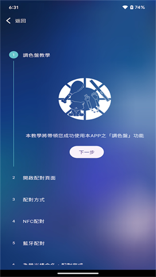 相信演唱會最新版 v2.2.5 3