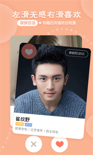 探撢直播手機(jī)版 v6.9.6 安卓版 1