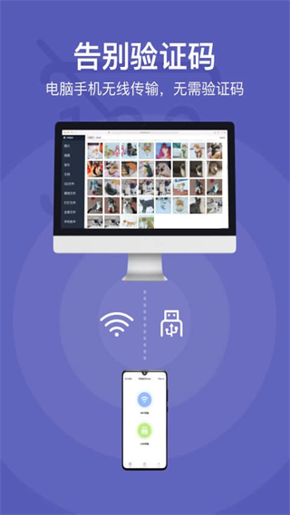 手機(jī)助手suite官方版 v2.5.6 安卓版 0