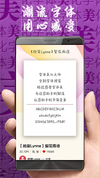 字體美化大師回歸版 v8.12.8 3
