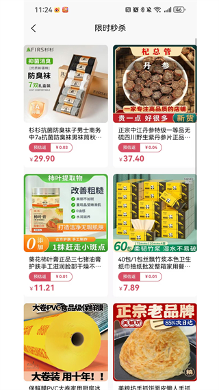 億優(yōu)惠 v3.9.9 0