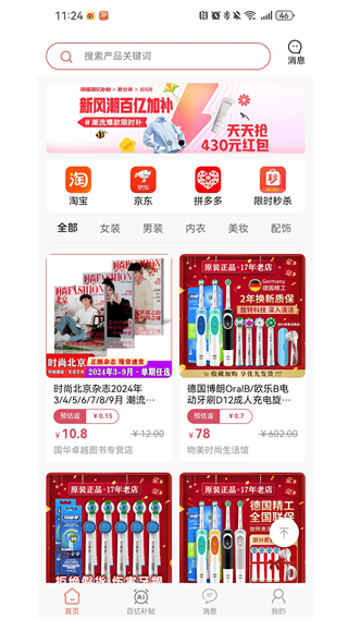 億優(yōu)惠 v3.9.9 2