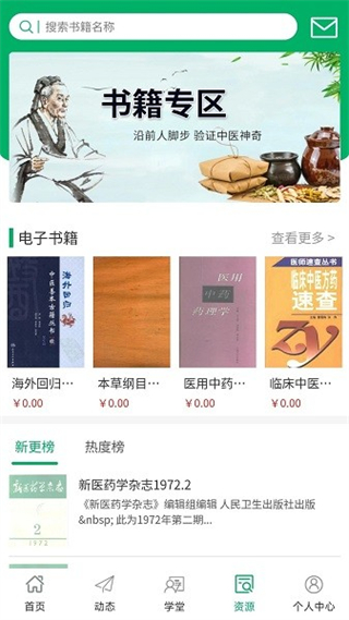 四君中醫(yī)網(wǎng)2