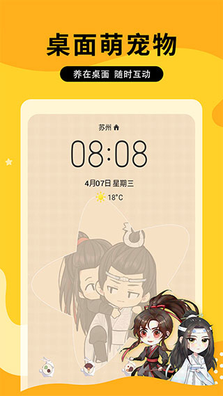 圖圖樂(lè)壁紙 v2.2.4 2