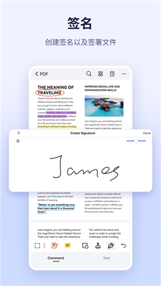 萬興PDF專家 v6.0.2 3