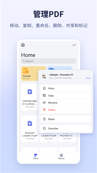 萬興PDF專家 v6.0.2 0