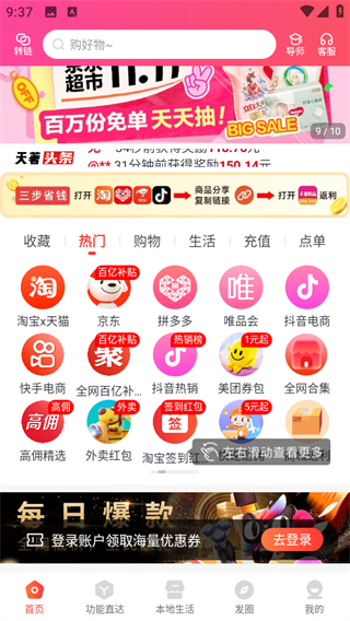 天著熙品 v1.5.21 2