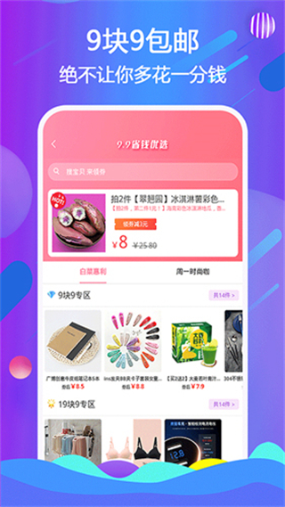 天著熙品 v1.5.21 3