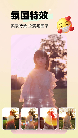 剪同款app v3.8.8最新版 2