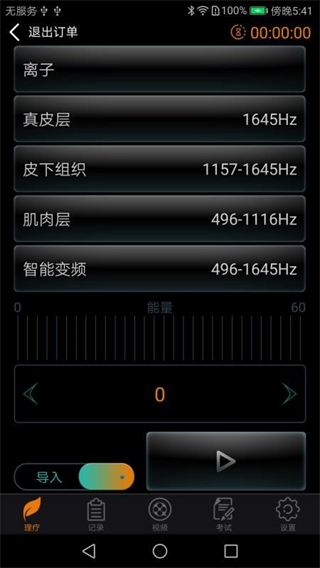 djmshare軟件 v1.7.7 安卓版 3