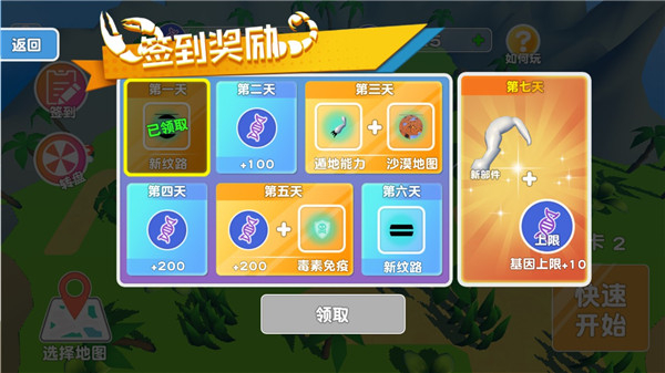昆蟲(chóng)進(jìn)化模擬器中文版 v2.0 3