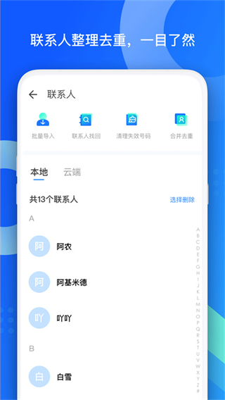 手機(jī)qq同步助手 v8.0.20安卓版 0