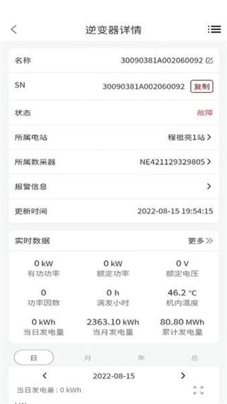 禾望云平臺 v4.24.0 安卓版 1