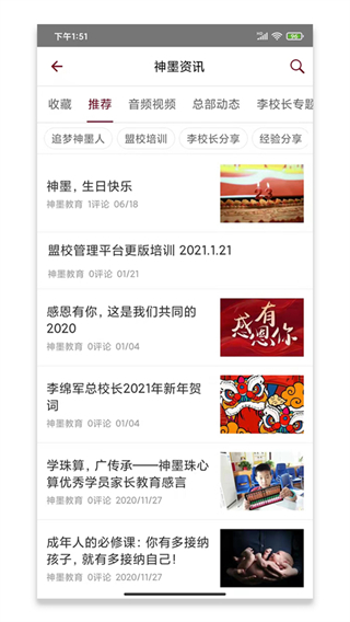 神墨教育 v3.9.3 安卓版 0