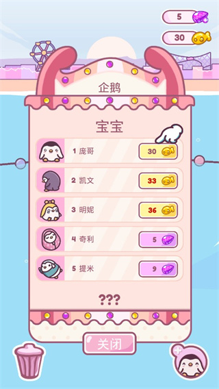 萌企鵝樂園中文版 v1.20 3
