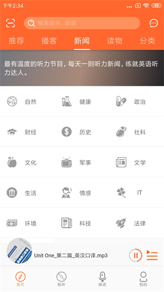 愛聽外語 v6.2.0526 0