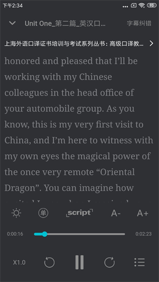 愛聽外語 v6.2.0526 1