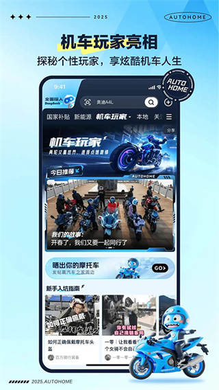 汽車之家手機(jī)版app v11.79.3安卓版 3