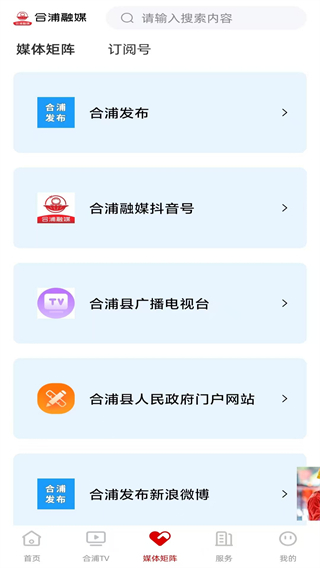 我的合浦最新版 v2.9.195 最新版 0