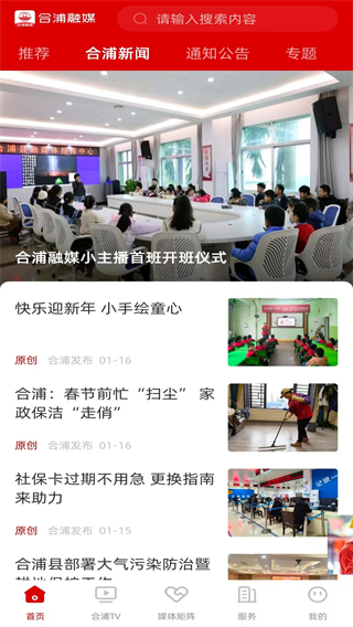 我的合浦最新版 v2.9.195 最新版 1