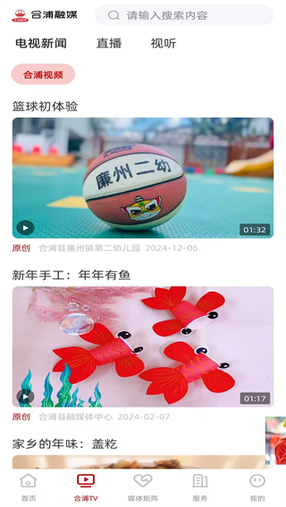 我的合浦最新版 v2.9.195 最新版 3