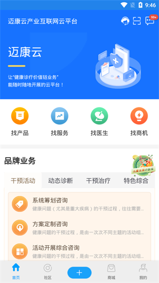 邁康在線 v3.0.9 安卓版 0