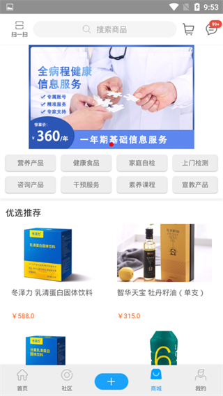 邁康在線 v3.0.9 安卓版 1