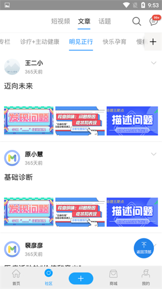 邁康在線 v3.0.9 安卓版 2