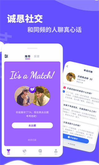 她說手機版 v5.60.1安卓版 4