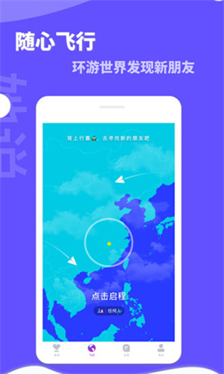 她說手機版 v5.60.1安卓版 1