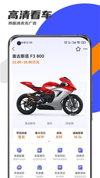 機車圈手機版 v3.1.8 安卓版 3